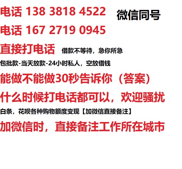 凌河私人无抵押24小时上门放款|凌河私人借款|凌河同城放款，生意贷